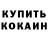 COCAIN Колумбийский Ilona Hrendach