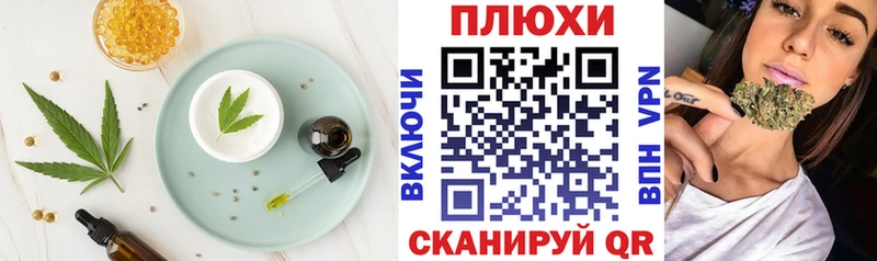 Cannafood конопля  Амурск 