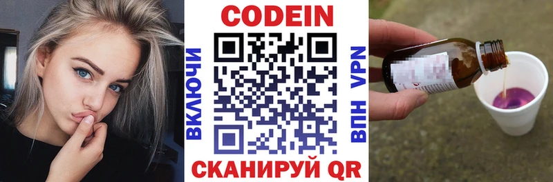 Кодеиновый сироп Lean напиток Lean (лин)  Амурск 