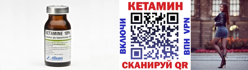 закладки  Амурск  Кетамин VHQ 