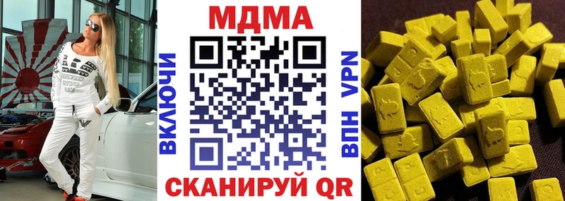 наркотики  Амурск  MDMA молли 