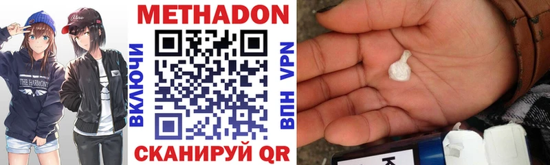 shop состав  Амурск  МЕТАДОН methadone 